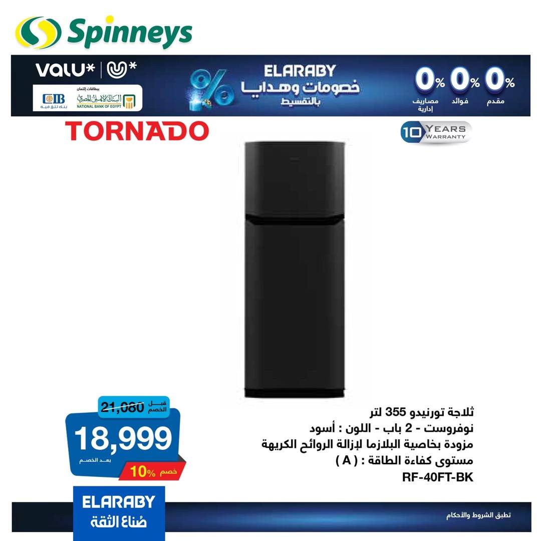 spinneys offers from 13jan to 18jan 2025 عروض سبينس من 13 يناير حتى 18 يناير 2025 صفحة رقم 3